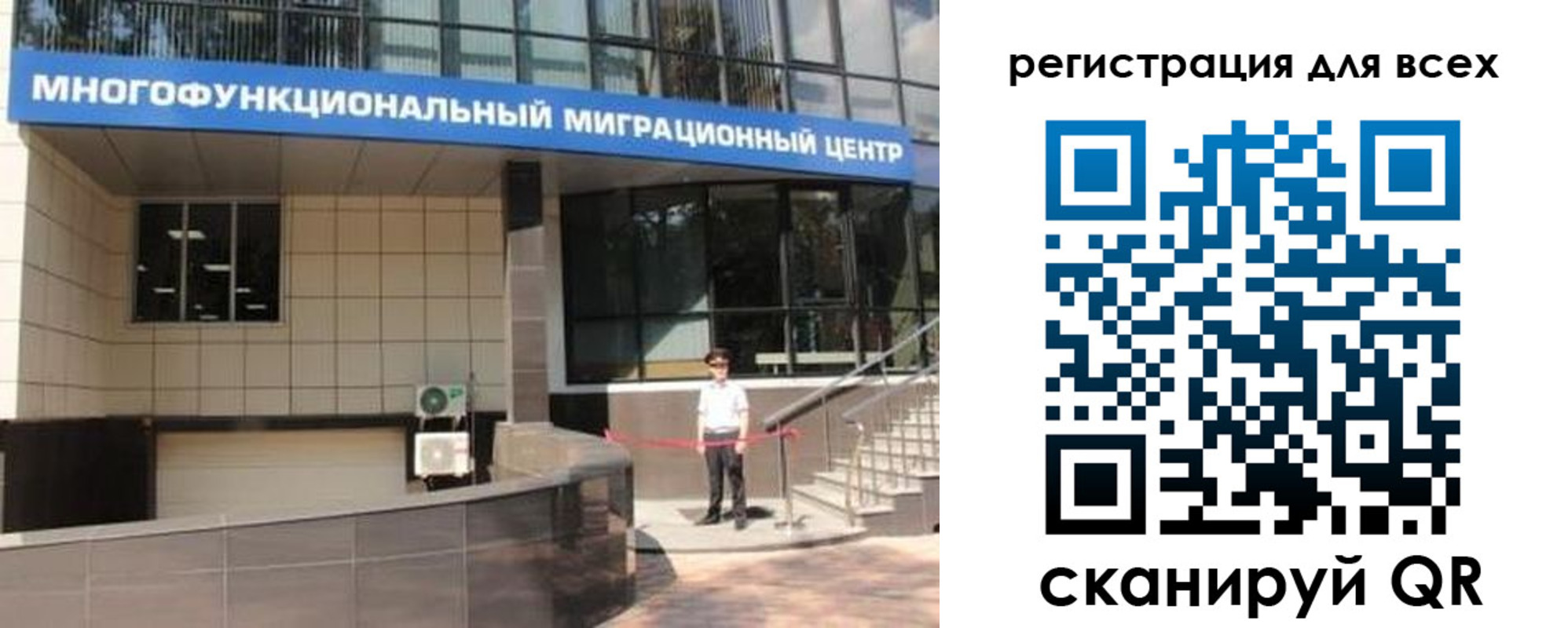прописка для военкомата в Богородске