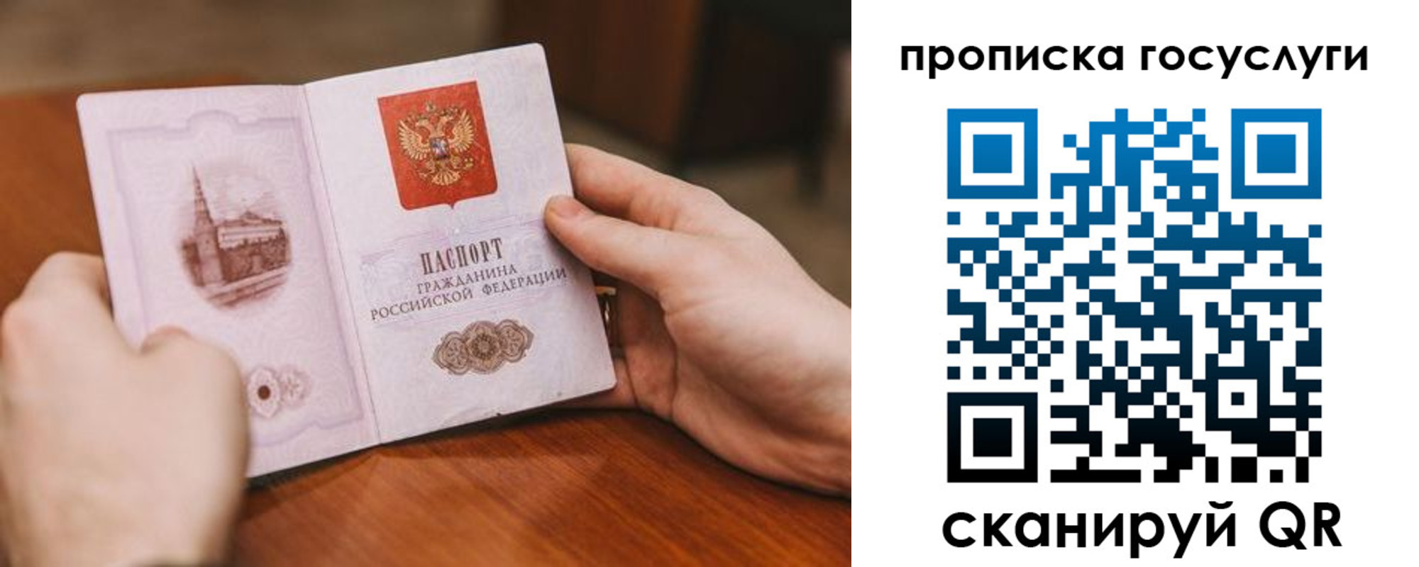 временная регистрация в квартире в Богородске