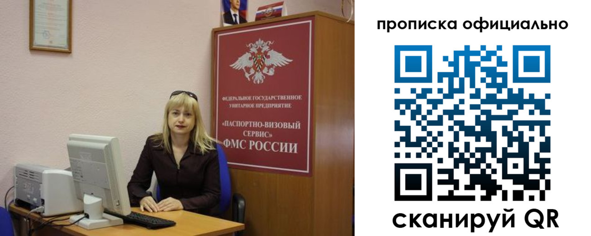 прописка законно в Богородске