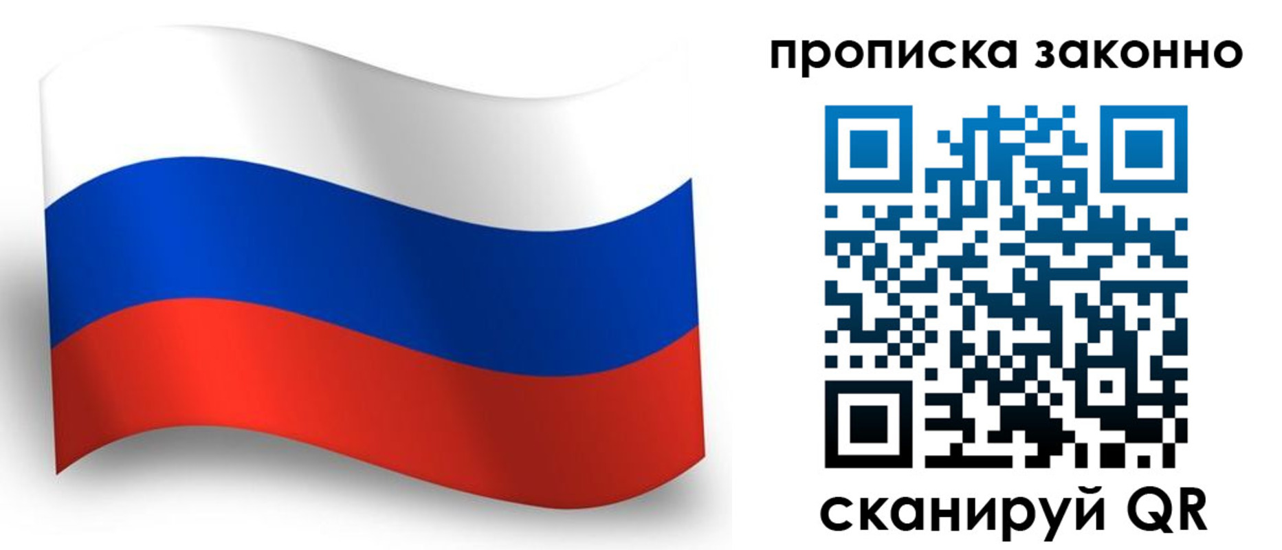 прописка для школы в Богородске