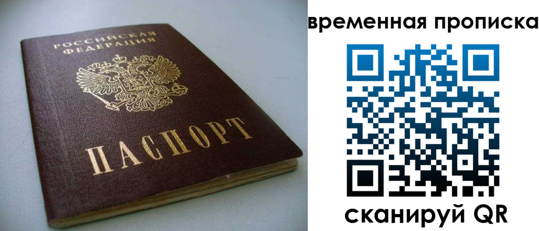 миграционный учет в Богородске