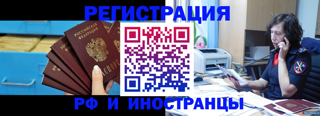 регистрация для школы в Богородске