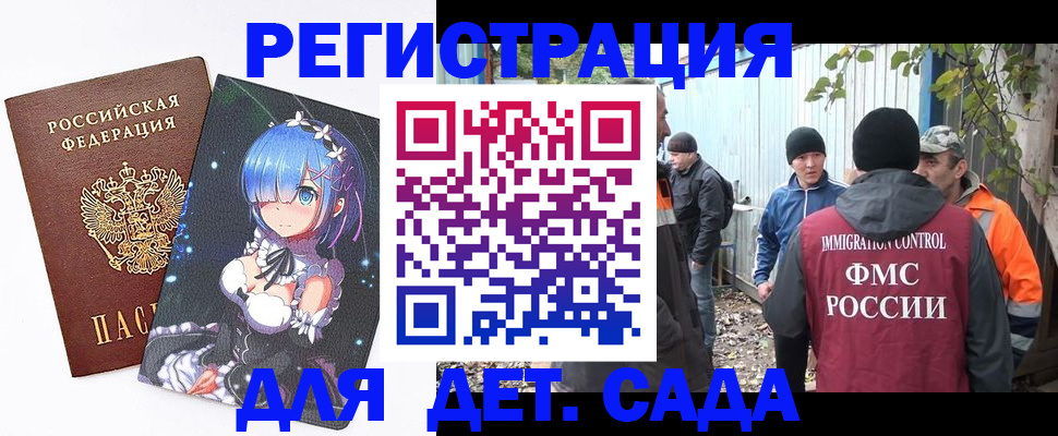 временная регистрация 2025 в Богородске