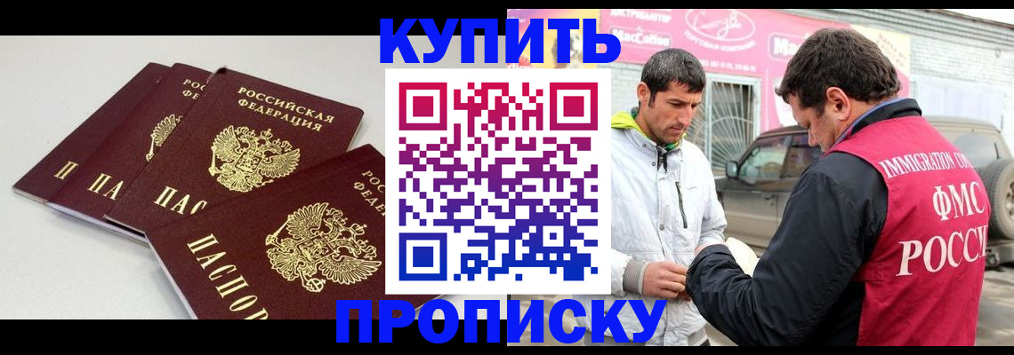 временная регистрация адрес в Богородске