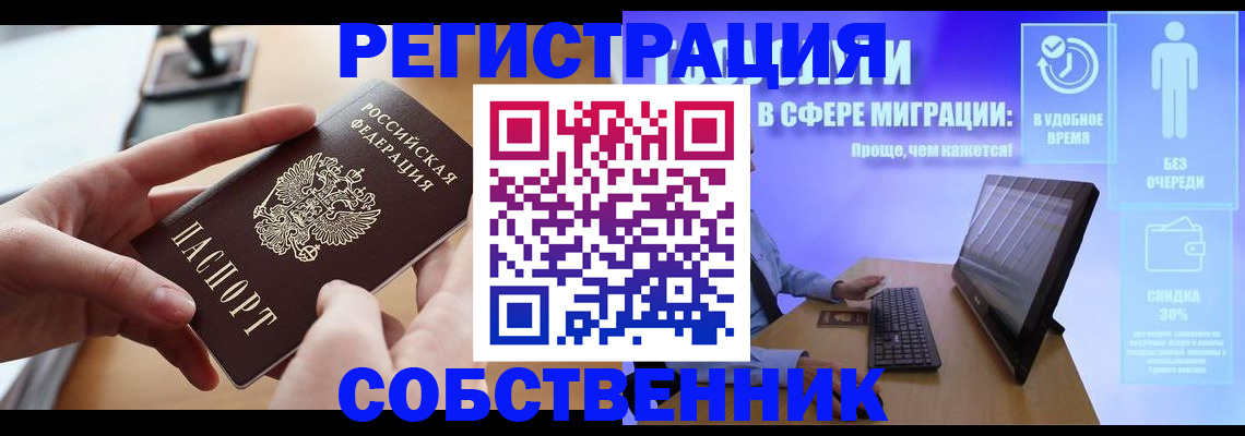 регистрация в Богородске