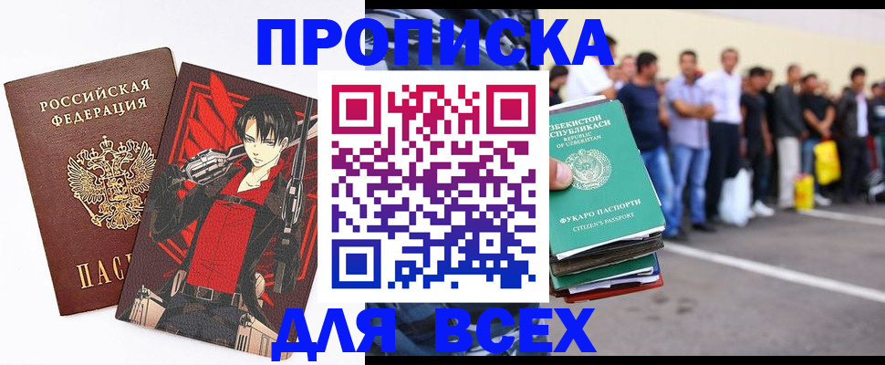 временная регистрация недорого в Богородске