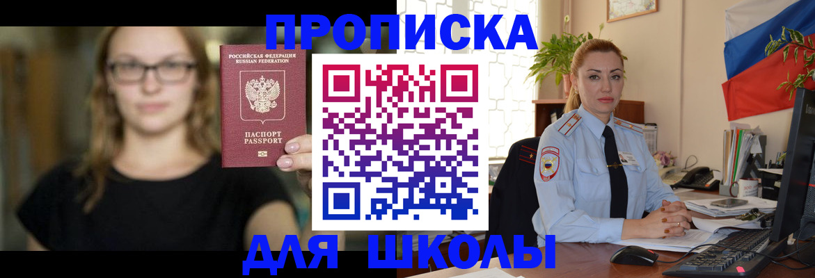 прописка поиск в Богородске
