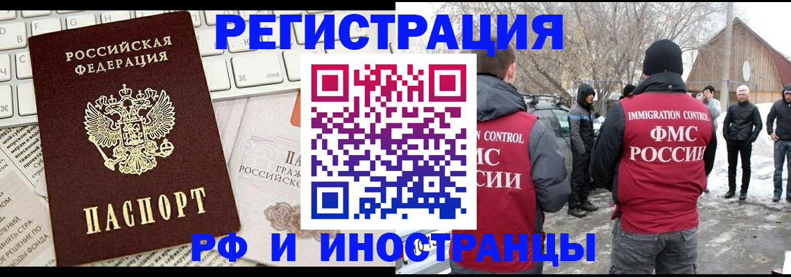 временная регистрация собственник в Богородске