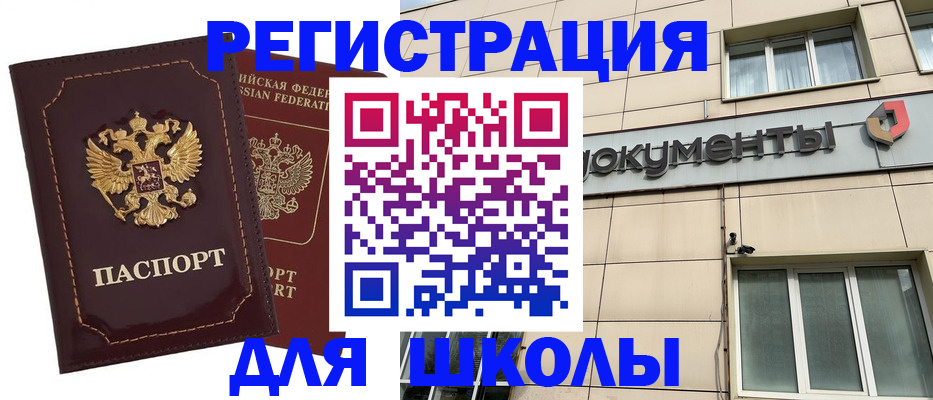 временная регистрация 2026 в Богородске