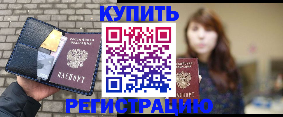 регистрация для дет. сада в Богородске